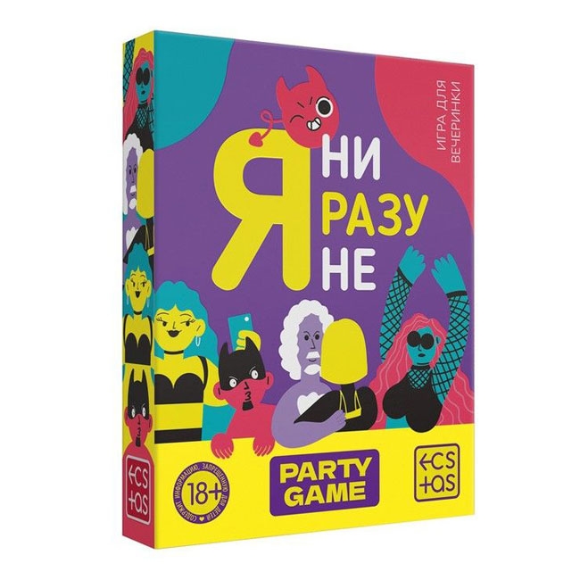 Игра для компании "Я ни разу не"