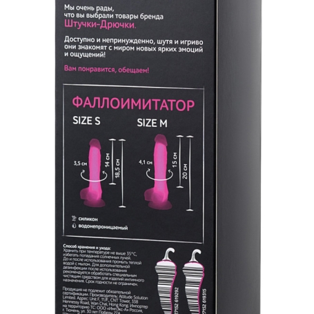 Фаллос Штучки-дрючки, розовый
