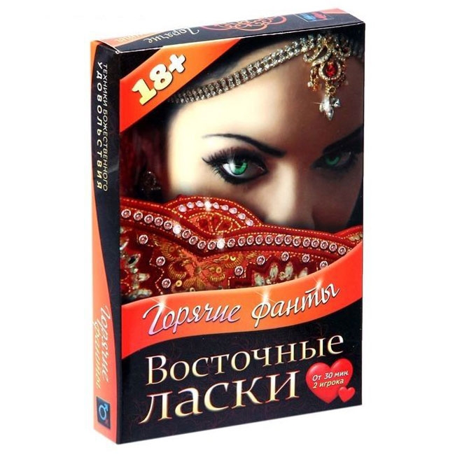 Фанты  "Восточные ласки"