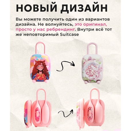 Вибратор 2-в-1 BeYourLover Magic Suitcase