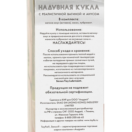 Кукла Dolls-X Passion ToyFa 117012