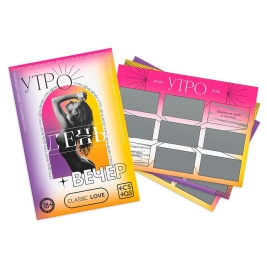 Игра для двоих «Утро. День. Вечер.»